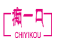 痴一口CHIYIKOU