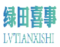 绿田喜事LVTIANXISHI