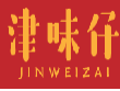 津味仔JINWEIZAI