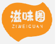 滋味圈ZIWEIQUAN