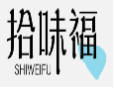 拾味福SHIWEIFU