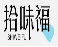 拾味福SHIWEIFU