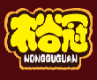 农谷冠NONGGUGUAN