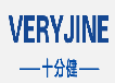 十分健VERYJINE