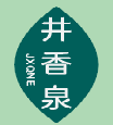 井香泉JXQNE
