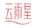 云雨星