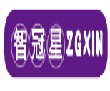 智冠星ZGXIN