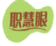 职慧眼