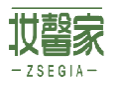 妆馨家ZSEGIA