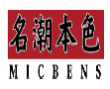 名潮本色MICBENS