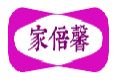 家倍馨