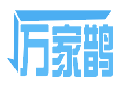 万家鹊