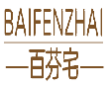 百芬宅BAIFENZHAI