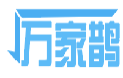 万家鹊