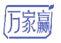 万家赢