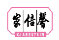 家倍馨GIABESTXIN