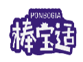 棒宝适PONBOGIA