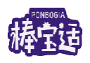 棒宝适PONBOGIA