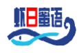 虾日蜜语