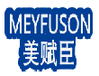 美赋臣MEYFUSON