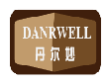 丹尔妙DANRWELL