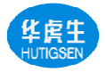 华虎生HUTIGSEN