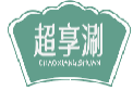 超享涮CHAOXIANGSHUAN