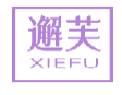 邂芙XIEFU