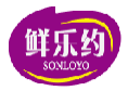鲜乐约SONLOYO