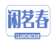 闲茗春XIANMINGCHUN