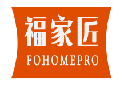 福家匠FOHOMEPRO