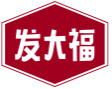 发大福