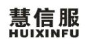 慧信服