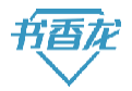 书香龙