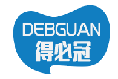 得必冠DEBGUAN