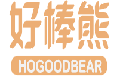 好棒熊HOGOODBEAR