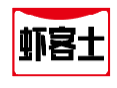 虾客士