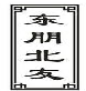 东朋北友