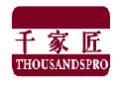 千家匠THOUSANDSPRO