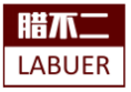 腊不二LABUER