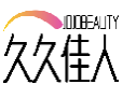 久久佳人JOJOBEAUTY