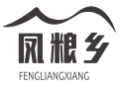 凤粮乡FENGLIANGXIANG