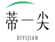 蒂一尖DIYIJIAN