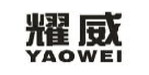 耀威