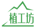 植工坊
