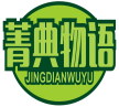菁典物语JINGDIANWUYU