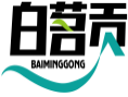 白茗贡BAIMINGGONG