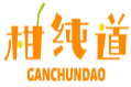 柑纯道GANCHUNDAO