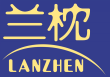 兰枕LANZHEN