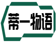 蒂一物语